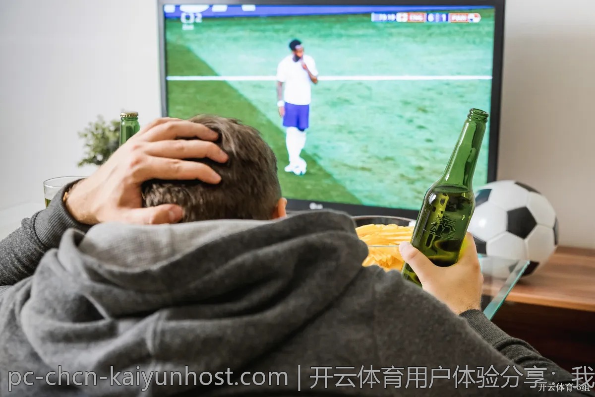 开云体育用户体验分享：我在这里的真实感受
